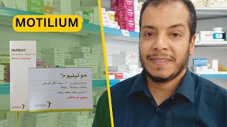 موتيليوم اقراص وشراب دواعى الاستخدام ،الاثار الجانبية والجرعة الصحيحة Motilium [upl. by Dacia]