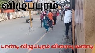 pondicherry Chennai Egmore express train [upl. by Annairba]