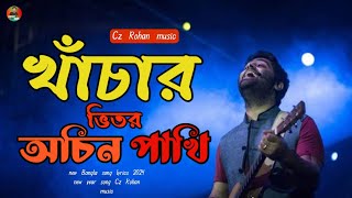 Khachar Bhitor Ochin Pakhi  Official Music Video  Arijit Singh  Cz Rohan music [upl. by Edrahc]