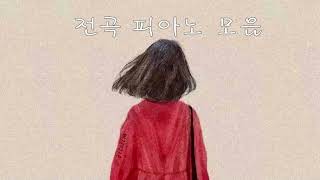 The Best Ost Korean Drama Piano Playlist  Study amp Relax with BTS Ost Korean Drama Piano [upl. by Yelnats]