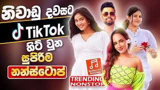 2024 TikTok Viral Band Nonstop  Sinhala Sindu  Best New Sinhala Song Collection  Sinhala New Song [upl. by Oiramej]