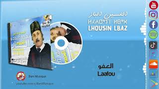 EL houcine Lbaz  Laafou الحسين الباز  العفو [upl. by Llien]