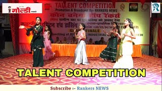 TALENT COMPETITION  कौन बनेगा टॉप रैंकर्स  RANKERS NEWS [upl. by Antonie145]