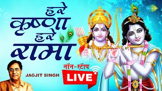 LIVE  हरे कृष्णा हरे रामा  श्री कृष्णा धुन  Hare Krishna Hare Rama  Jagjit Singh  नॉनस्टॉप [upl. by Chelsae272]