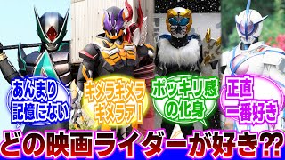 【仮面ライダー】映画限定フォームとかライダーについて語ろうに対するネットの反応集｜仮面ライダーダイモン｜仮面ライダーレイ｜仮面ライダーサイガ｜仮面ライダーランス [upl. by Mya944]