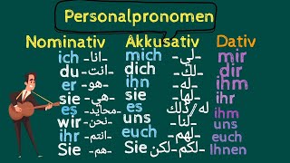 Dativpronomen الضمائر في حالة الجر في اللغة الالمانية للمبتدئين من الصفر الى الاحتراف الدرس 11 [upl. by Ernald]