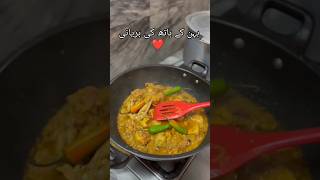 Biryani 😍 subscribe like food share [upl. by Takashi220]