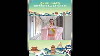 Discover the Chinese culture at Miss Tourism World 2023 Final 22 December Quanzhou UNESCO site [upl. by Shandee]