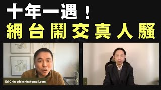 【香港2C】 羅家聰與錢志健真人騷鬧交！既然道不同不相為謀，為何當初又要搵KC？支持手足值得鼓勵，但何必鬥黃？努力迎合Youtube演算法，最終會迷失自我 19042024 [upl. by Landau885]