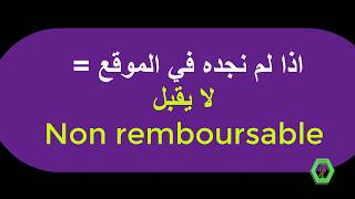 Medicament remboursable  Cnops CNSS  كيف نعرف هل الدواء قابل للاسترداد من طرف [upl. by Dabbs135]