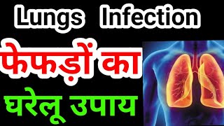 Lungs इंफेक्शन का घरेलू उपाय Lungs Cleaning Treatment  By Nature Guru [upl. by Acilef]