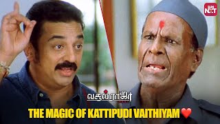 Heartwarming Kattipudi Vaithiyam’s Magic in Vasool Raja MBBS  Kamal Haasan  Sneha  Sun NXT [upl. by Woothen]