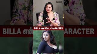 Billa என் Real Character😎  Namitha actress namithafans bjp [upl. by Winton]