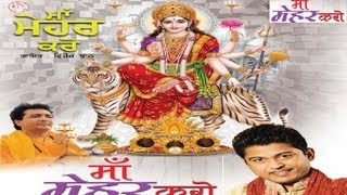 Maa Mehar Karo Punjabi Devi Bhajan By Feroz Khan Full HD Song I Maa Mehar Karo [upl. by Otha]