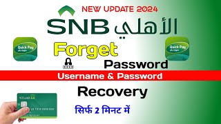 SNB Quick Pay App Forgot Username And Password Recover  Alahli Bank App Reset Username amp Password [upl. by Ennovy]