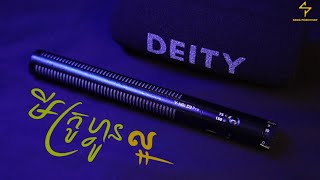 មីក្រូហ្វូន Deity VMic D3 Pro quick Review old but gold [upl. by Bloem]