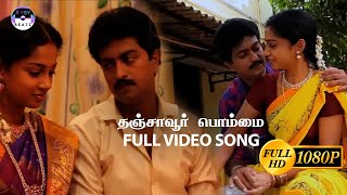 THANJAVUR BOMMAI  தஞ்சாவூர் பொம்மை  VIDEO SONG  EN NENJAI THOTTAYE  RK ANBU SELVAN  YSY BEATZ [upl. by Otrebtuc733]