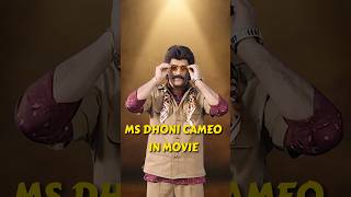 Vijay thalapathy की Movie GOAT में दिखा MS Dhoni का Cameo  MS Dhoni In Movies msdhoni thala goat [upl. by Inoj]