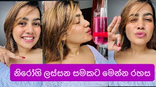 මගේ Collagen Drink එක 🩷 Glow collagen Glowing skin Skin carebhagya sinhala beautytips [upl. by Eidnam]