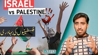 PalestineIsrael conflict explained in 11 minutes BBC URDU [upl. by Stig]