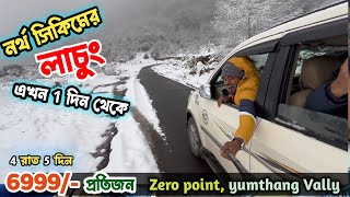 North sikkim tour Plan 2024 নতুন নিয়মে Lachung😍North sikkim tour guide  North Sikkim Tour packages [upl. by Stavros]