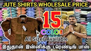 Jute Shirts Manufacturer  Direct Manufacturer Group Colour Set Shrits amp Dhotis  Texvalley Erode [upl. by Grevera]