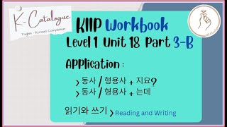 KIIP LEVEL 1 Workbook Unit 18 Application  Reading and Writing Practice [upl. by Leroi89]