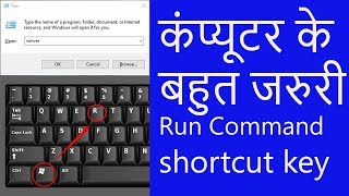 15 Most Useful Run Command Keyboard Shortcut Keys [upl. by Liuka]