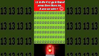 facts youtubeshorts gk answer qk mrshahjada shahjda viralvideo videoshort [upl. by Onateag]