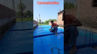 viralshorts छत ढलाई से पहले यह काम जरुर करे  chhat casting in construction shorts civil [upl. by Alyss]