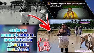 நந்தனார் திரைப்பட கலர் பாடல்  சித்தர் தெய்வீக பாடல்  Nandanar movie song  colorized in tamil [upl. by Ahsitak]