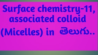 Surface chemistry 11 associated colloid Micelles in Telugu surface chemistry class 12th [upl. by Silirama]