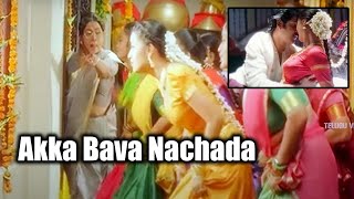 Akka Bava Nachada Telugu Full Movie Song  Nagarjuna Akkineni Simran Reema Sen  Telugu Videos [upl. by Enylodnewg274]