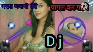 mast jawani teri mujhko pagal kar gai re  ast jawani  dj song mast  new song [upl. by Snahc]