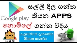 SL GEEK සිංහලෙන්  Get Paid Android Apps for FREE [upl. by Noruq]