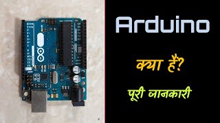 What is Arduino with Full Information – Hindi – Quick Support [upl. by Werra]