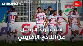 chrono24لاعب يريد الرحيل عن النادي الإفريقي [upl. by Llebiram32]