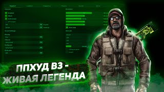 PPHUD V3  ЖИВАЯ ЛЕГЕНДА  БЕСПЛАТНЫЙ ЧИТ ДЛЯ CSGO PPHUD V3  БЕСПЛАТНЫЙ ЛЕГИТ ЧИТ ДЛЯ КС ГО [upl. by Araec]