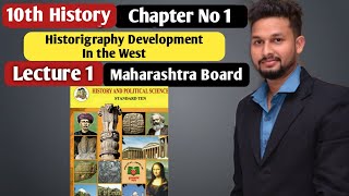 10th History  Chapter 1  Historiography Development in the West  One Shot Live Revision [upl. by Aileduab]