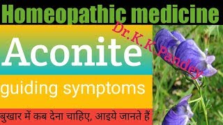 Aconite Homeopathic Medicine। Aconite 200 Uses in Hindi। Aconite Drug Picture Explained [upl. by Binky]