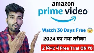 Amazon prime video 30days free trial 2024  prime video free subscription len [upl. by Deina]