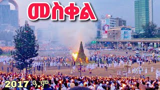 የዘንድሮ መስቀል በዓል አከባበር በትንሹ Meskel Ceremony Addis Ababa 🇪🇹 Ethiopia 2024 [upl. by Victory824]