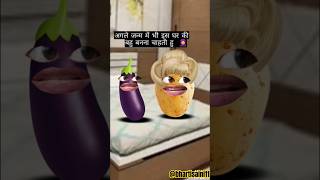 Itni to acchi bahu hu main 😂😂anireet anishsain comedy funny trendingshorts viralvideo meme [upl. by Barta251]