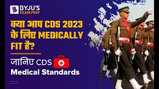 CDS 2023 Medical Standards amp Eligibility  Are You Medically Fit for CDS 2023 CDS Medical Test [upl. by Pogue]