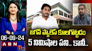 Nadendla Brahmam Chowdary  జగన్ ప్యాలెస్ కూలగొట్టడం 5 నిమిషాల పని కానీ  YS Jagan  ABN Telugu [upl. by Bocoj]