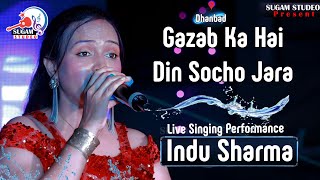 Gazab Ka Hai Din Socho Jara  Live Singing Performance  Indu Sharma Dhanbad  Hindi Song [upl. by Marketa]