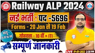 Railway ALP 2024  ALP 5696 Post Online Forms Ability Syllabus Info By Ankit Bhati Sir [upl. by Airotahs]