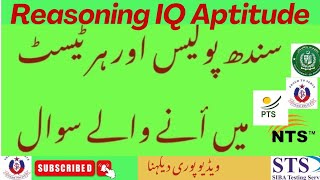 IQ and Aptitude TestQuestions Answers Sindh Police Logical Reasoning  Maths Puzzles iq test [upl. by Aivatco]