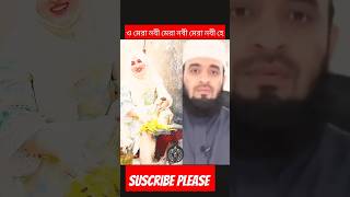 wo mera nabi hai naats  new naats 2024 viral duet islamicstatus [upl. by Ahsiemal117]