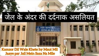 Central Jail ke Andar Kya Hota Hai  जेल कैसा होता है  Documentary of Central Prison in India [upl. by Flann]